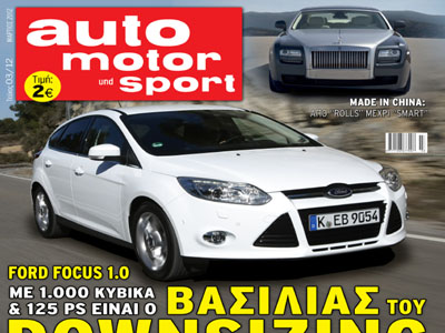 Κυκλοφόρησε το 3ο τεύχος του «AMS»